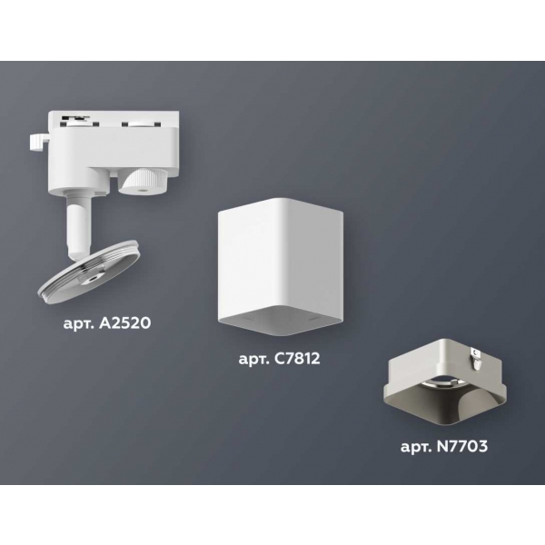 Комплект трекового светильника Ambrella light Track System XT7812002 SWH/SSL белый песок/серебро песок (A2520, C7812, N7703)