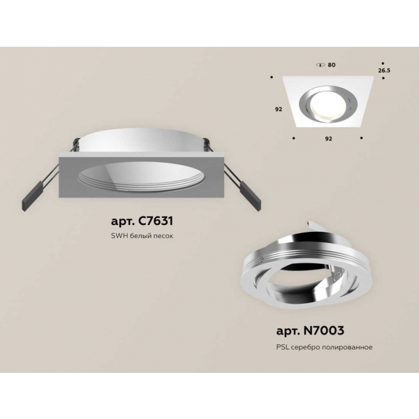 Комплект встраиваемого светильника Ambrella light Techno Spot XC (C7631, N7003) XC7631082