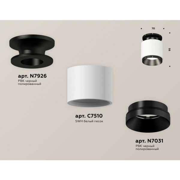 Комплект накладного светильника Ambrella light Techno Spot XS7510060 SWH/PBK белый песок/черный полированный (N7926, C7510, N7031)