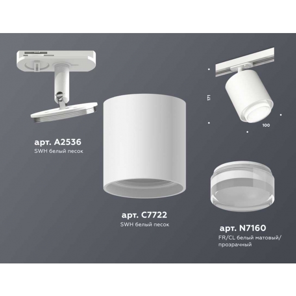 Комплект трекового светильника Ambrella light Track System XT7722002 SWH/CL белый песок/прозрачный (A2536, C7722, N7160)