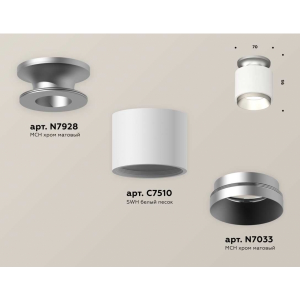 Комплект накладного светильника Ambrella light Techno Spot XS7510100 SWH/MCH белый песок/хром матовый (N7928, C7510, N7033)