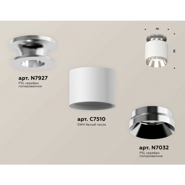 Комплект накладного светильника Ambrella light Techno Spot XS7510080 SWH/PSL белый песок/серебро полированное (N7927, C7510, N7032)