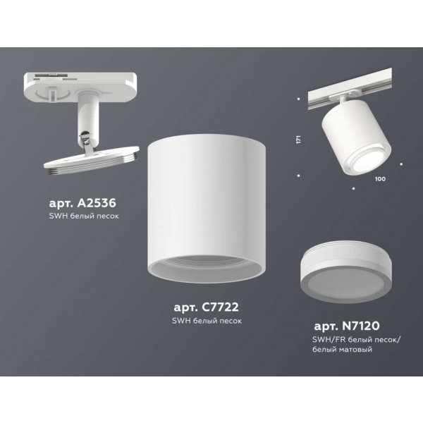 Комплект трекового светильника Ambrella light Track System XT7722001 SWH/FR белый песок/белый матовый (A2536, C7722, N7120)