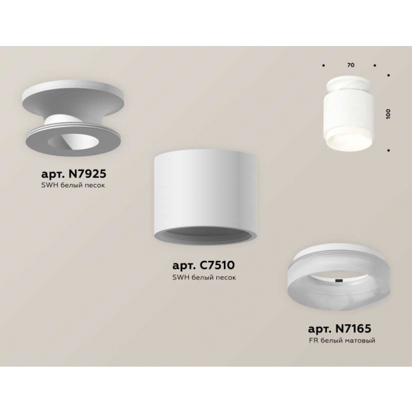 Комплект накладного светильника Ambrella light Techno Spot XS7510044 SWH/FR белый песок/белый матовый (N7925, C7510, N7165)
