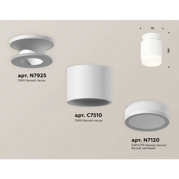 Комплект накладного светильника Ambrella light Techno Spot XS7510043 SWH/FR белый песок/белый матовый (N7925, C7510, N7120)