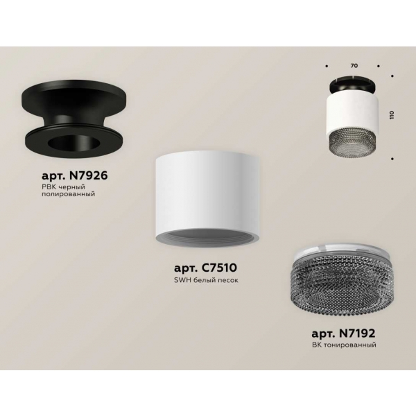 Комплект накладного светильника Ambrella light Techno Spot XS7510062 SWH/BK белый песок/тонированный (N7926, C7510, N7192)