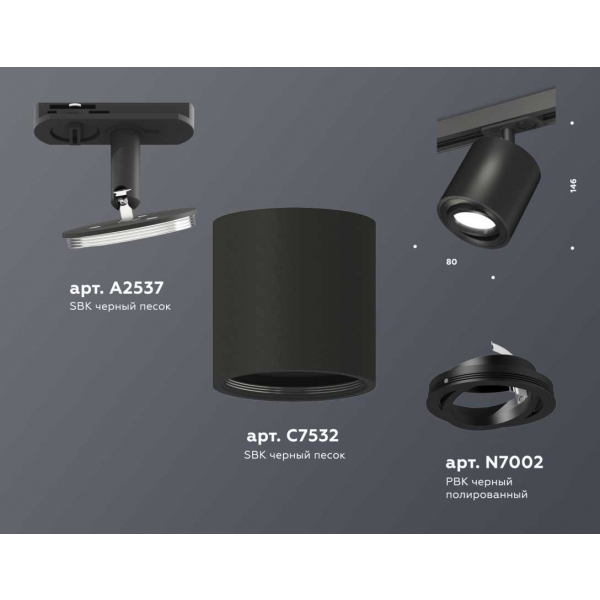 Комплект трекового светильника Ambrella light Track System XT7532020 SBK/PBK черный песок/черный полированный (A2537, C7532, N7002)