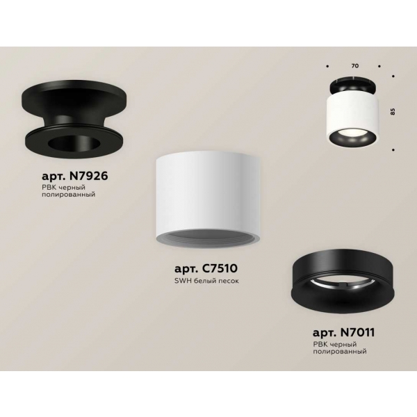 Комплект накладного светильника Ambrella light Techno Spot XS7510061 SWH/PBK белый песок/черный полированный (N7926, C7510, N7011)