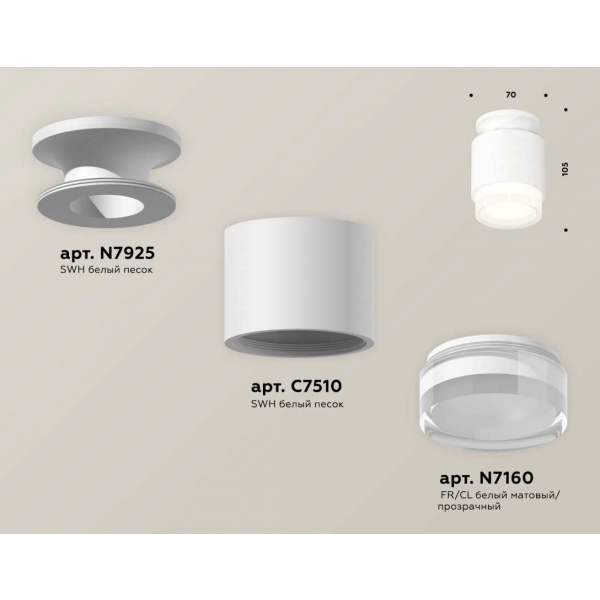 Комплект накладного светильника Ambrella light Techno Spot XS7510045 SWH/FR/CL белый песок/белый матовый/прозрачный (N7925, C7510, N7160)