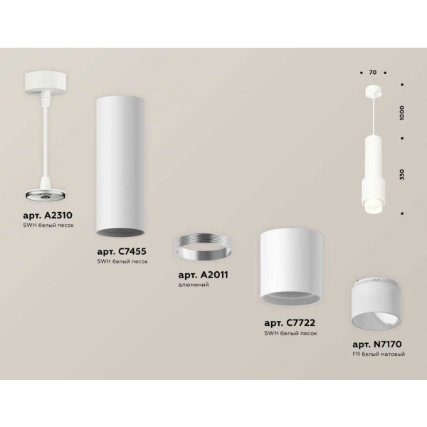 Комплект подвесного светильника Ambrella light Techno Spot XP7722010 SWH/FR белый песок/белый матовый (A2310, C7455, A2011, C7722, N7170)