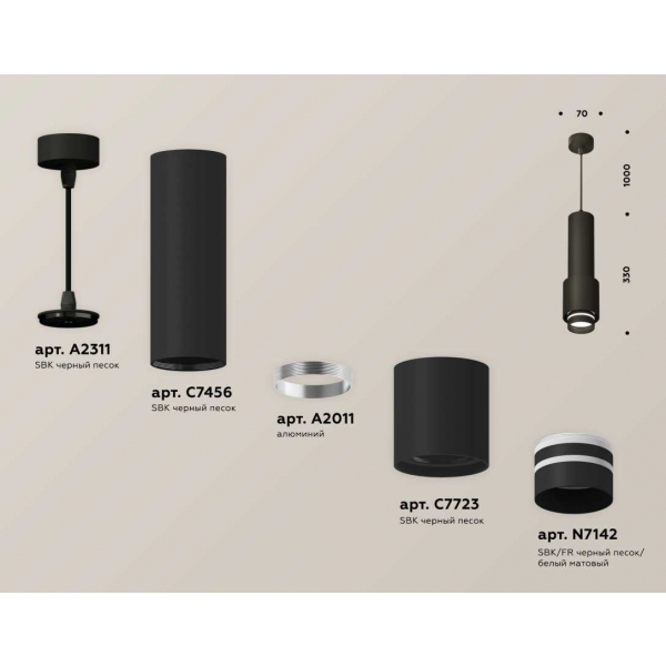 Комплект подвесного светильника Ambrella light Techno Spot XP7723012 SBK/FR черный песок/белый матовый (A2311, C7456, A2011, C7723, N7142)