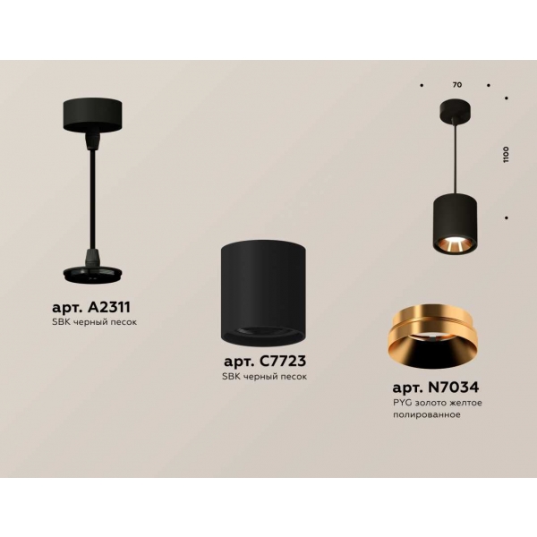 Комплект подвесного светильника Ambrella light Techno Spot XP7723001 SBK/PYG черный песок/золото желтое полированное (A2311, C7723, N7034)