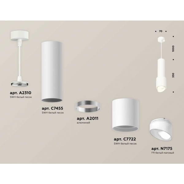Комплект подвесного светильника Ambrella light Techno Spot XP7722011 SWH/FR белый песок/белый матовый (A2310, C7455, A2011, C7722, N7175)