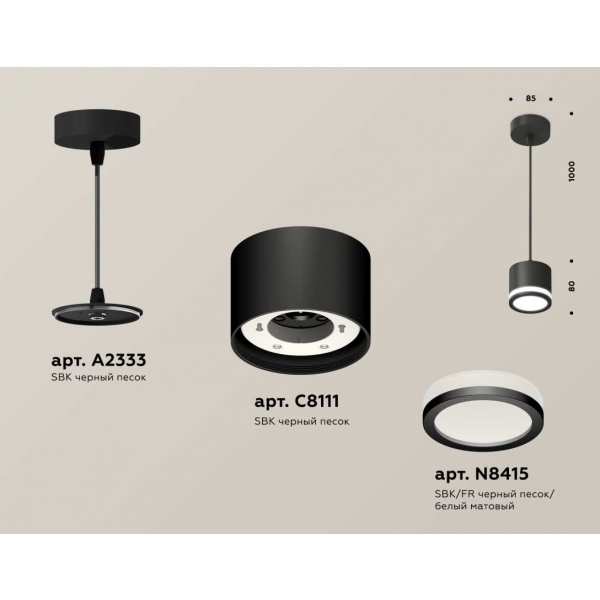 Комплект подвесного светильника Ambrella light Techno Spot XP (A2333, C8111, N8415) XP8111020