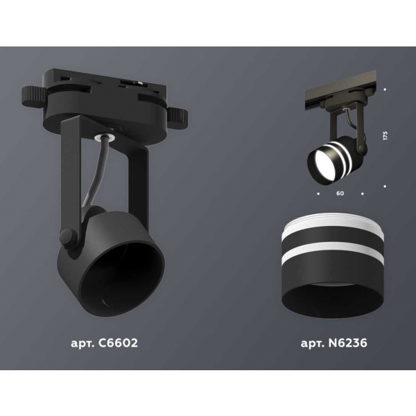Комплект трекового светильника Ambrella light Track System XT (C6602, N6236) XT6602082