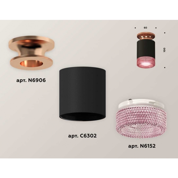 Комплект потолочного светильника Ambrella light Techno Spot XC (N6906, C6302, N6152) XS6302182