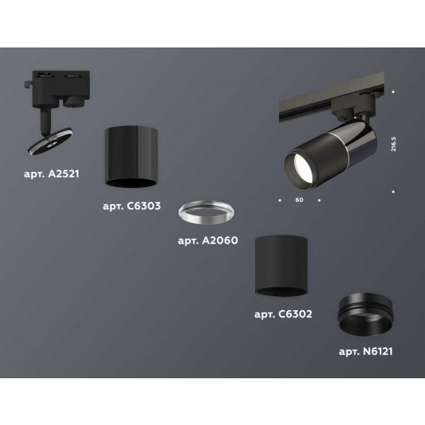 Комплект трекового светильника Ambrella light Track System XT (A2521, C6303, A2060, C6302, N6121) XT6302040