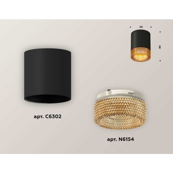 Комплект потолочного светильника Ambrella light Techno Spot XC (C6302, N6154) XS6302044