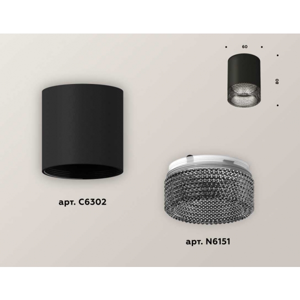 Комплект потолочного светильника Ambrella light Techno Spot XC (C6302, N6151) XS6302041