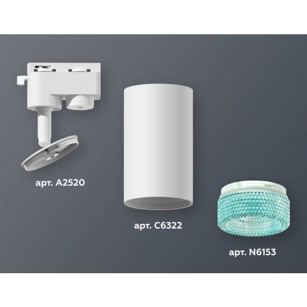 Комплект трекового светильника Ambrella light Track System XT6322083 SWH/BL белый песок/голубой (A2520, C6322, N6153)