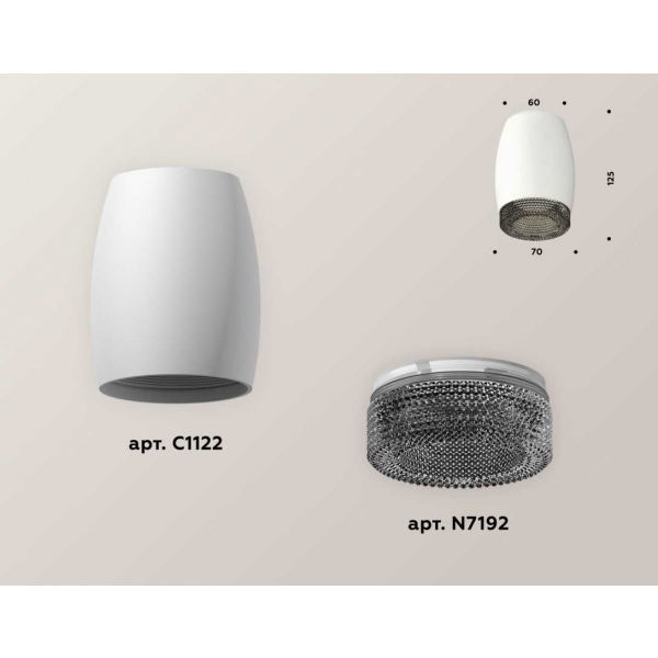 Комплект потолочного светильника Ambrella light Techno Spot XC (C1122, N7192) XS1122011