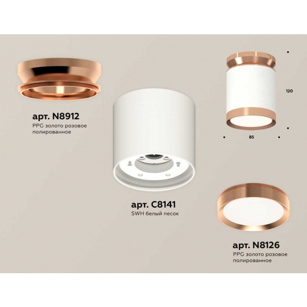 Комплект накладного светильника Ambrella light Techno Spot XS (N8912, C8141, N8126) XS8141035