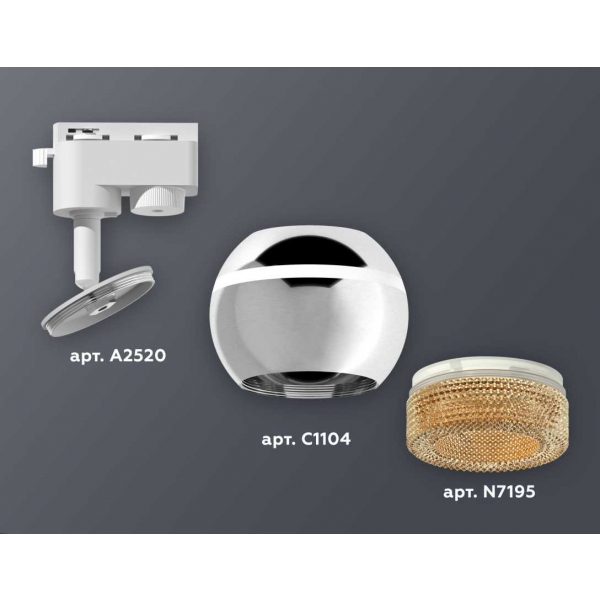 Комплект трекового светильника Ambrella light Track System XT1104005 PSL/CF серебро полированное/кофе (A2520, C1104, N7195)