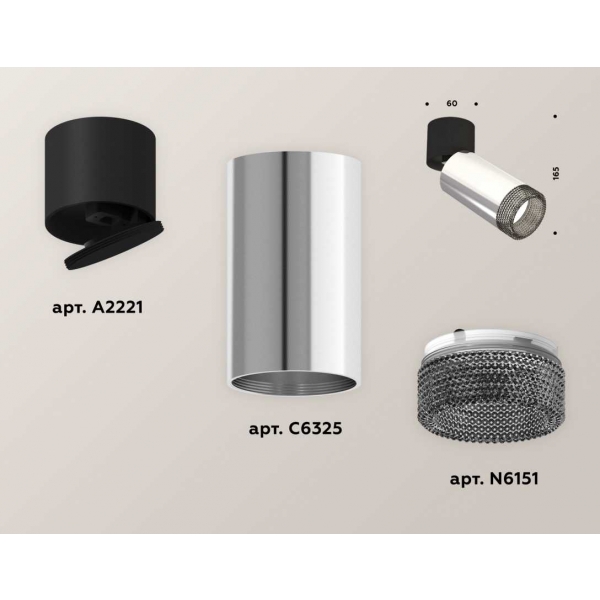 Комплект спота Ambrella light Techno Spot XM (A2221, C6325, N6151) XM6325041