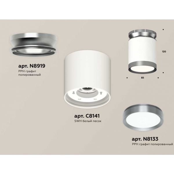 Комплект накладного светильника Ambrella light Techno Spot XS (N8919, C8141, N8133) XS8141040