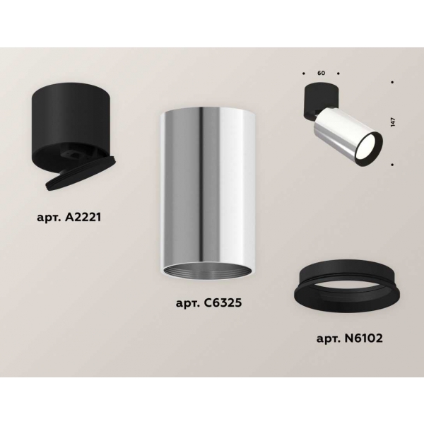 Комплект спота Ambrella light Techno Spot XM (A2221, C6325, N6102) XM6325040