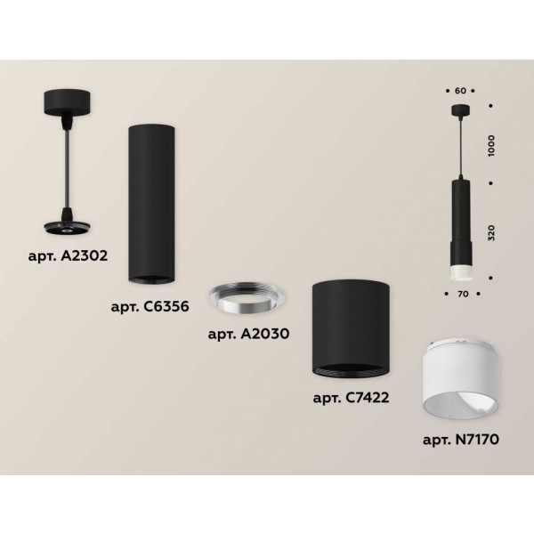 Комплект подвесного светильника Ambrella light Techno Spot XP7422020 SBK/FR черный песок/белый матовый (A2302, C6356, A2030, C7422, N7170)