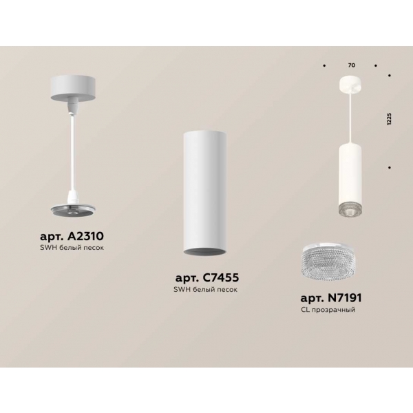Комплект подвесного светильника Ambrella light Techno Spot XP7455001 SWH/CL белый песок/прозрачный (A2310, C7455, N7191)