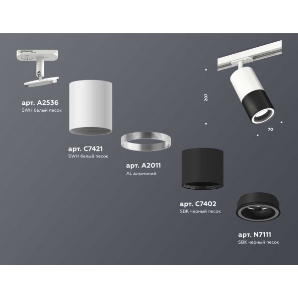 Комплект трекового светильника Ambrella light Track System XT (A2536, C7421, A2011, C7402, N7111) XT7402090