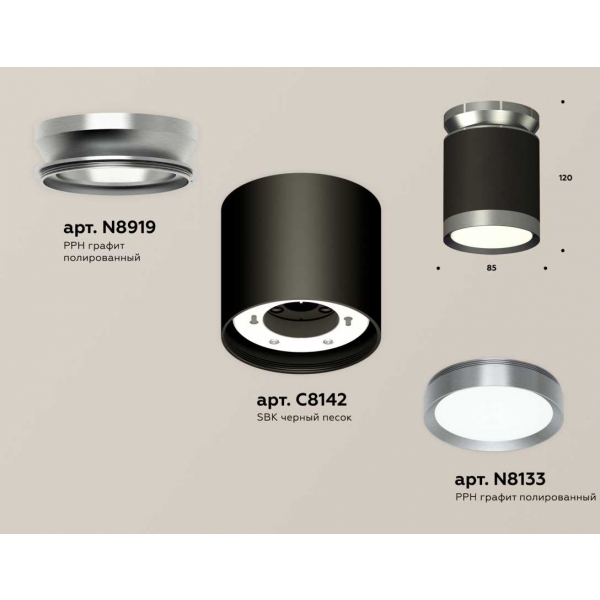 Комплект накладного светильника Ambrella light Techno Spot XS (N8919, C8142, N8133) XS8142040