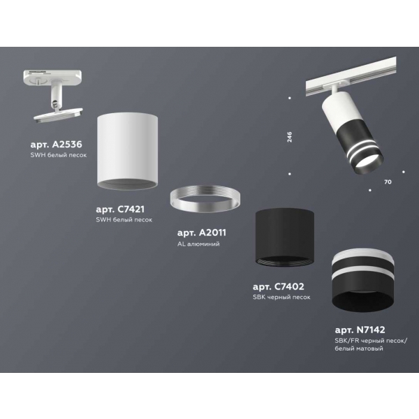Комплект трекового светильника Ambrella light Track System XT (A2536, C7421, A2011, C7402, N7142) XT7402091