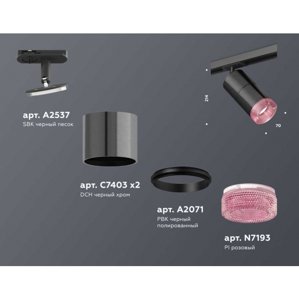 Комплект трекового светильника Ambrella light Track System XT (A2537, C7403, A2071, C7403,  N7193) XT7403003