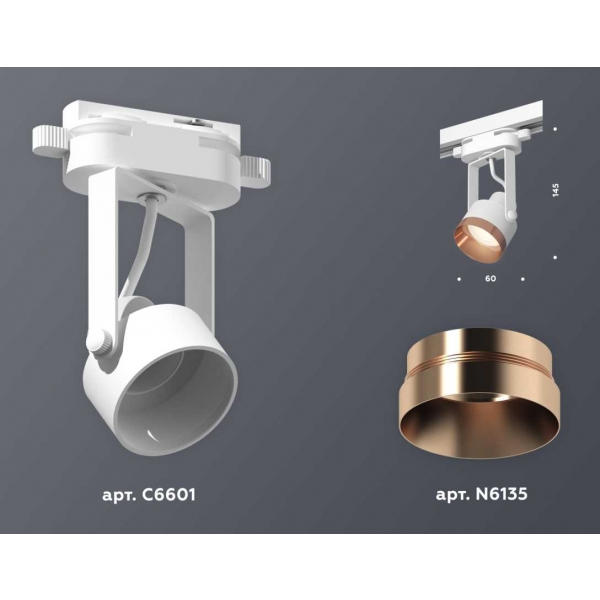 Комплект трекового светильника Ambrella light Track System XT (C6601, N6135) XT6601045