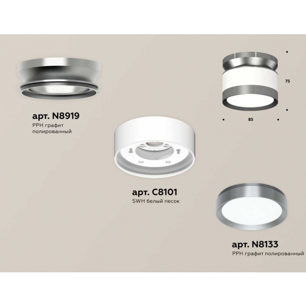 Комплект накладного светильника Ambrella light Techno Spot XS (N8919, C8101, N8133) XS8101070