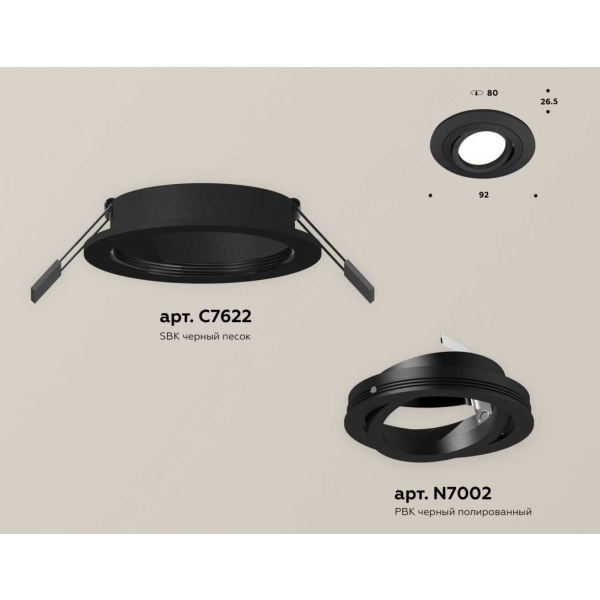 Комплект встраиваемого светильника Ambrella light Techno Spot XC (C7622, N7002) XC7622081