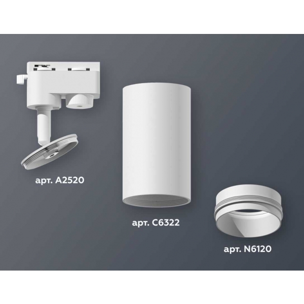 Комплект трекового светильника Ambrella light Track System XT6322040 SWH белый песок (A2520, C6322, N6120)