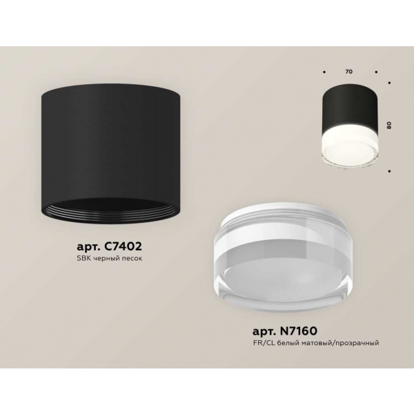 Комплект потолочного светильника Ambrella light Techno Spot XS (C7402, N7160) XS7402033