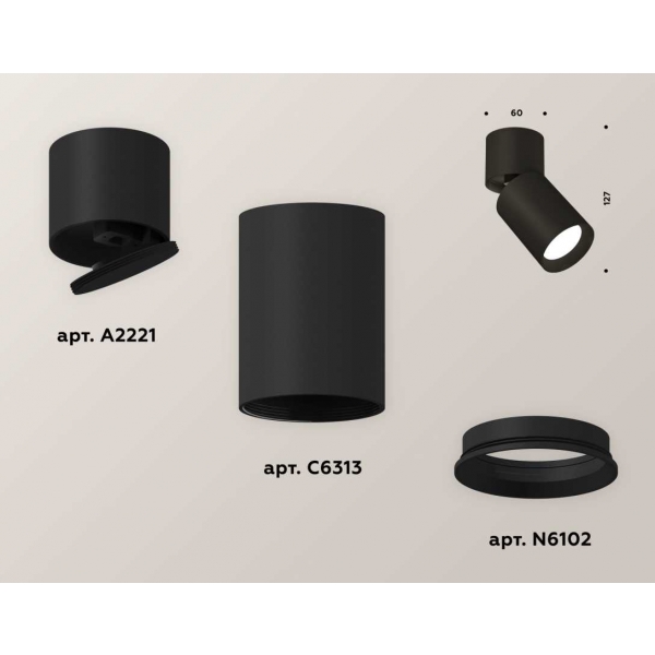 Комплект спота Ambrella light Techno Spot XM (A2221, C6313, N6102) XM6313030