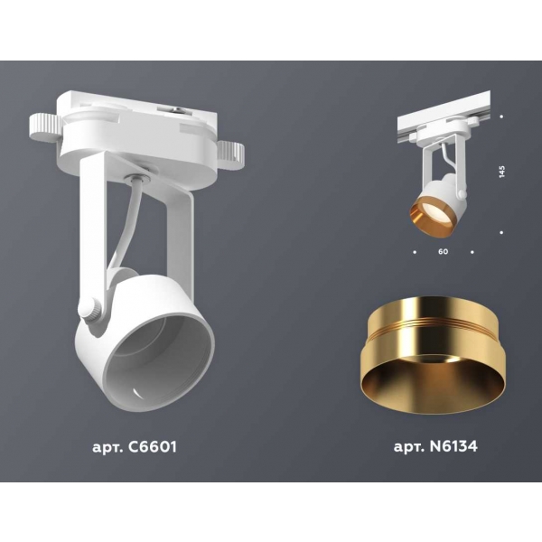 Комплект трекового светильника Ambrella light Track System XT (C6601, N6134) XT6601044