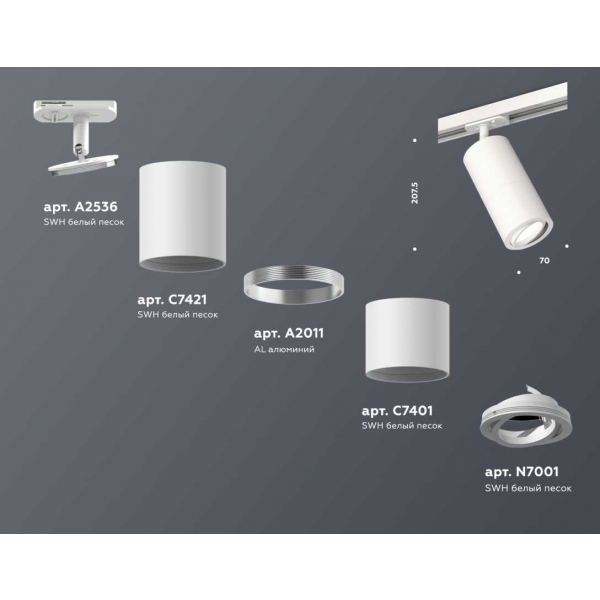 Комплект трекового светильника Ambrella light Track System XT (A2536, C7421, A2011, C7401, N7001) XT7401080