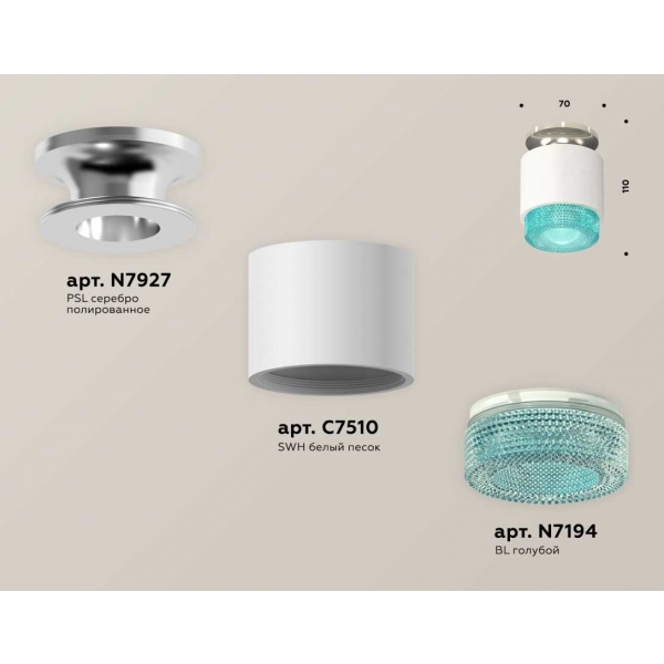 Комплект накладного светильника Ambrella light Techno Spot XS7510082 SWH/BL белый песок/голубой (N7927, C7510, N7194)