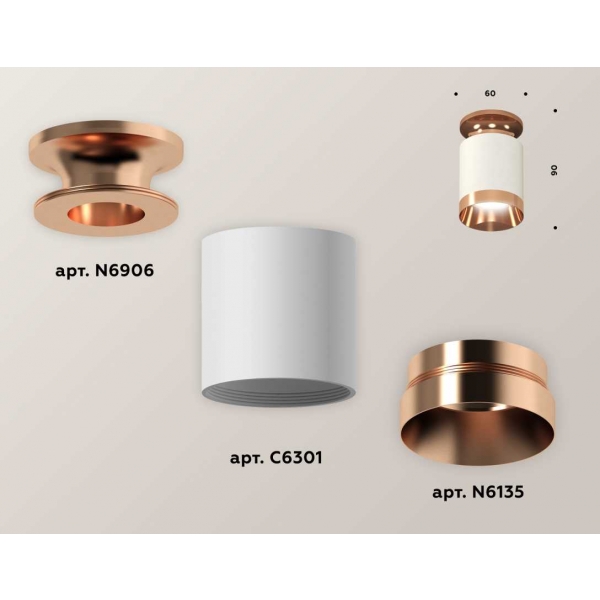 Комплект потолочного светильника Ambrella light Techno Spot XC (N6906, C6301, N6135) XS6301200