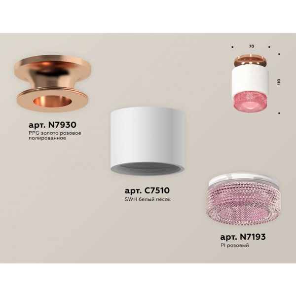 Комплект накладного светильника Ambrella light Techno Spot XS7510142 SWH/PI белый песок/розовый (N7930, C7510, N7193)