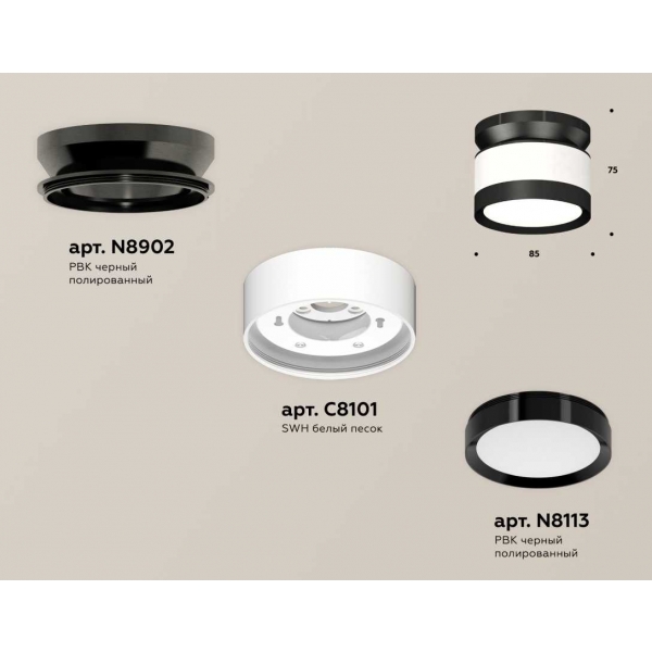 Комплект накладного светильника Ambrella light Techno Spot XS (N8902, C8101, N8113) XS8101050