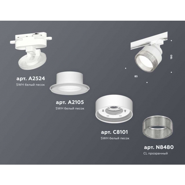 Комплект трекового светильника Ambrella light Track System XT (A2524, A2105, C8101, N8480) XT8101040