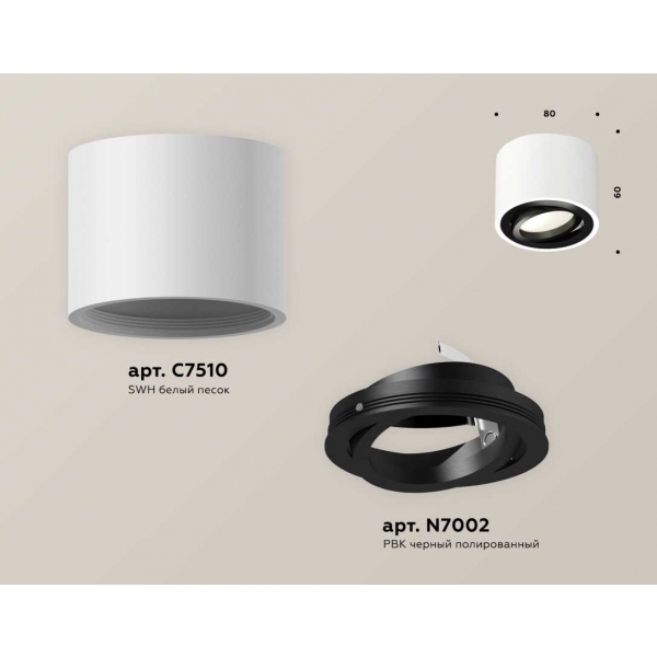 Комплект накладного светильника Ambrella light Techno Spot XS7510002 SWH/PBK белый песок/черный полированный (C7510, N7002)